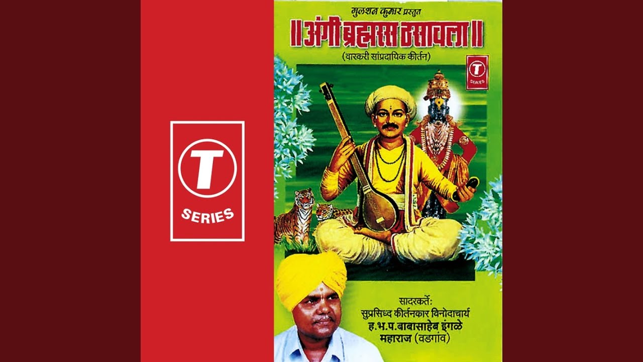 Vishayi Visar ..Urmi Ek Man