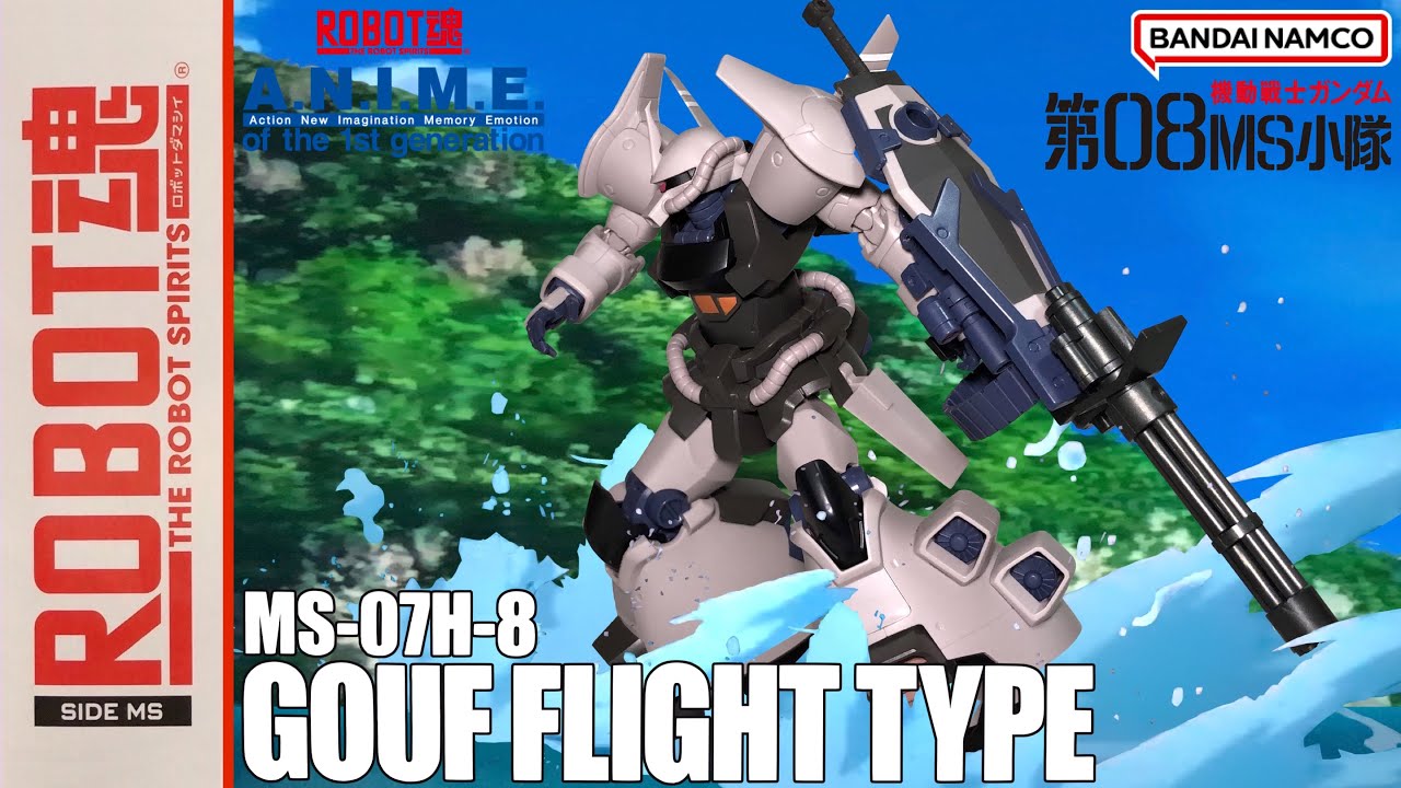 ROBOT魂】GOUF FLIGHT TYPE グフ・フライトタイプで「三次元との戦い