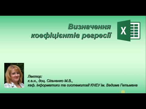 2 Ех СА 7 3 коеф регресії