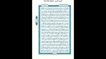 The Holy Quran - سورة المجادلة مكتوبة [58] - سعود الشريم - القرآن الكريم
