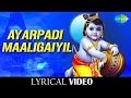 Ayarpadi maaligayil lyrical song  krishna songs with lyrics