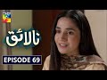 Nalaiq Episode 69 HUM TV Drama 16 October 2020