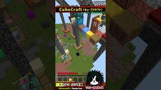 #パンダ君のミニゲーム 「最終バトルだー」 マイクラ統合版 #shorts