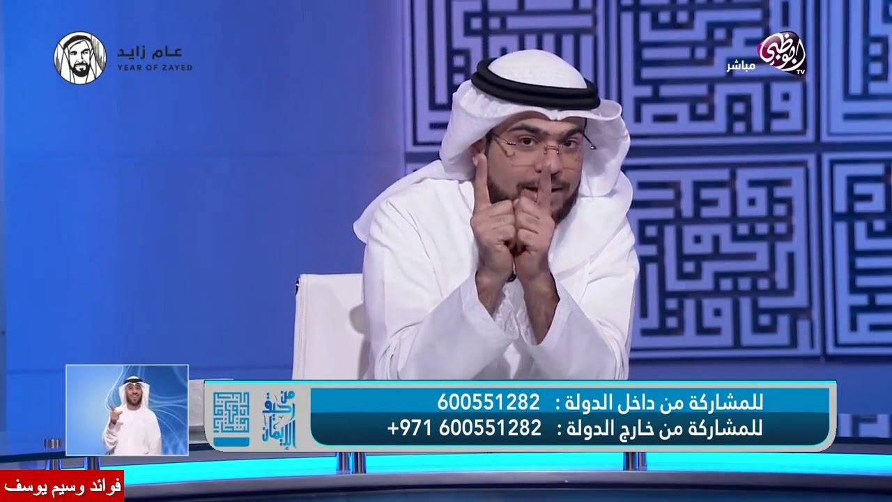 هل يجوز تحديد النسل بسبب الفقر .. | الشيخ د. وسيم يوسف
