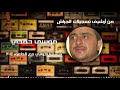 موسى حمدي يا سمرا هواني مع الداعور 2004 