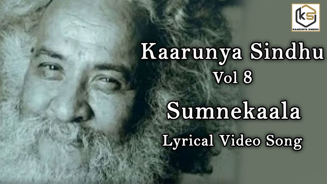       Lyrical Video Song  Sumnekaala  Sadguru  Kaarunya Sindhu