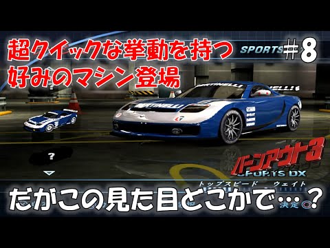 Burnout 3 #8 - YouTube