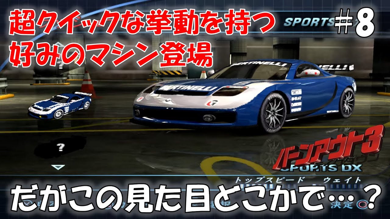 Burnout 3 #8 - YouTube