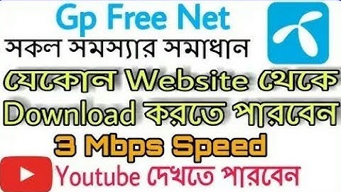 Gp Free Net All problem solve visit All website 3 Mbps Speed unlimite download a
