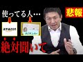 【参政党】悲報…Amazonとマイナンバーがまさかの… もう逃げられません…/ 北方領土と原爆の真実/ グローバリズムとは何か/ 神谷宗幣 街頭演説 2023/7/27 西郷村