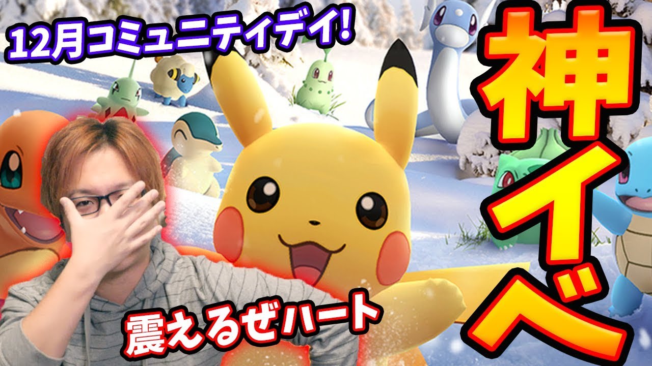 ピカチュウ 塗り絵 全員集合の神イベント!12月コミュニティデイはどうプレイすべき?【ポケモンGO】