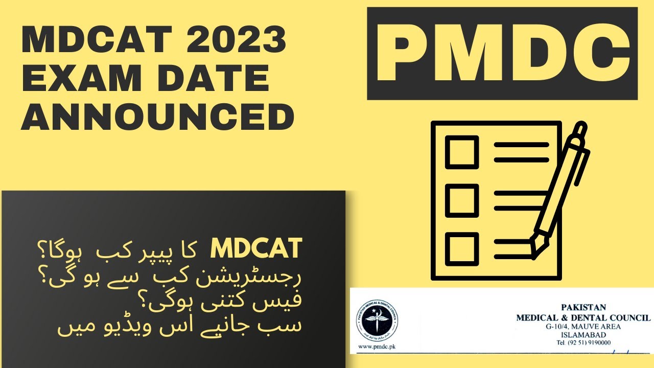 MDCAT 2023 Exam Date Announced| MDCAT Registration 2023| Latest MDCAT news by PMDC