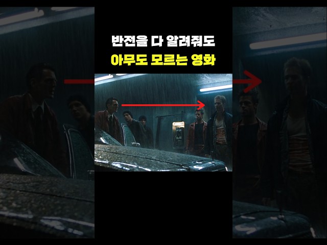 힌트들이 가득한데 아무도 모르는 영화