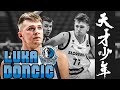 明星賽人氣超越Curry，襲捲NBA的歐洲天才少年！Luka Doncic/盧卡·唐西奇- NBA球員小故事EP12