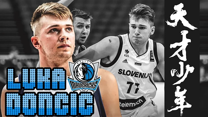 明星赛人气超越Curry，袭卷NBA的欧洲天才少年！Luka Doncic/卢卡·唐西奇- NBA球员小故事EP12 - 天天要闻