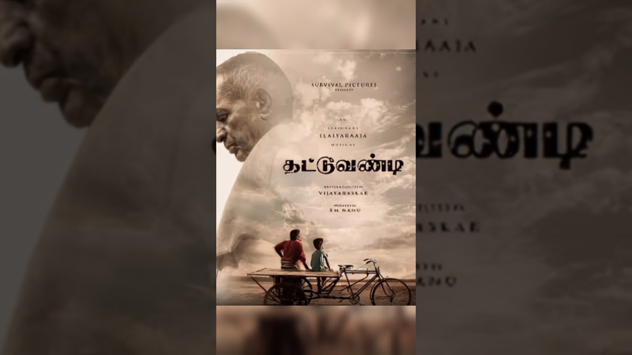 "தட்டுவண்டி" first look poster released || 