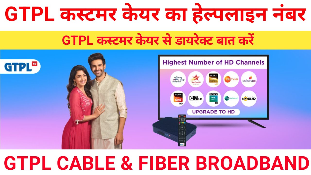 GTPL Customer Care Number | GTPL Cable TV & Fiber Broadband Customer Care