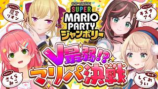【#V最弱マリパ決定戦】Vマリパ最弱⁉な４人で決定戦マリパ‼🔥【ホロライブ/さくらみこ】