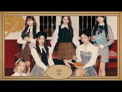 Lips - IVE hangul lyrics 가사