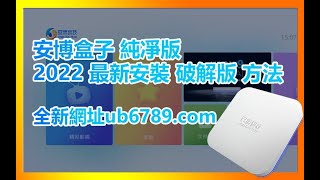 注意!【新網址: ub6789.com 】舊的不能用使用全新破解版 