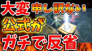 ドラクエ7スクエニが謝罪と反省を示す流石に大荒れで炎上したのが堪えたかスクエニリイマジンドリメイク攻略実況Bgm戦闘曲Switch2Ps5Rtaドラゴンクエスト公式