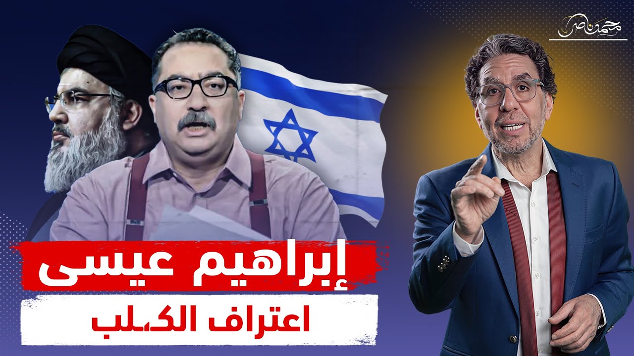 إبراهيم عيسى هيقلع ملط وفضـ،ـايح 