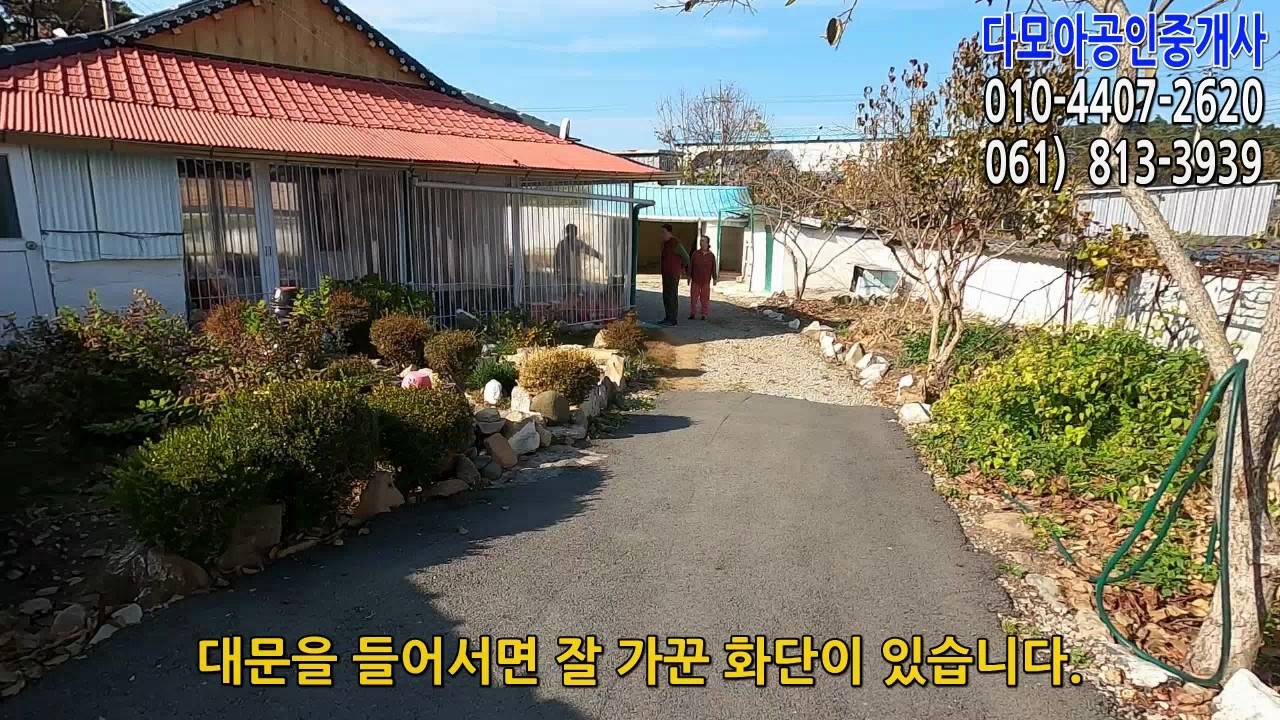 (2016) 읍생활권 아담한 시골 목조기와주택(5,500만원) / 영암군 영암읍 개신리 쌍정마을