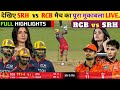 Bangalore vs Hyderabad IPL 2026 Match 67 Full Highlights | RCB vs SRH IPL 2026 Full Highlights
