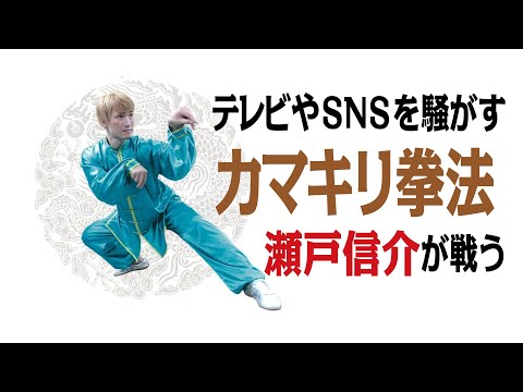Japanese Mantis 蟷螂拳アクションPV『カマキリ拳法 kamakiri kenpo