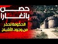 حصن بانغارا المسكون سلطات الهند تحذر من زيارته ليلا بسبب الأشباح 