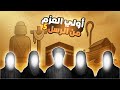 أولي العزم من أنبياء و الرسل أسمائهم و صفاتهم قصص معجزات الله انبياء