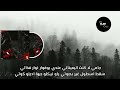 Didin Canon16 Black And White Paroles Instrumental 