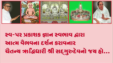 " Shri Samaysarji " SS18, Prav.No.394,Gatha 332 TO 344