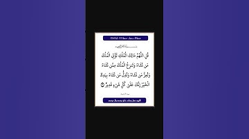 سورة ال عمران - سورة 03 - اية 26