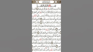 #القرآن_الكريم  #سورة_الملك #محمد_الفقيه #رمضان_كريم #راحة_نفسية