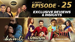 London Nahi Jaunga | Kamli | Ishrat | Episode #25 | Movies Review | 04 Mar 2023 | Kya Drama Hai