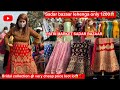 Sadar bazaar || 💃cheapest lehenga👌👗 || PATRI MARKET only 1200 mein😱👍