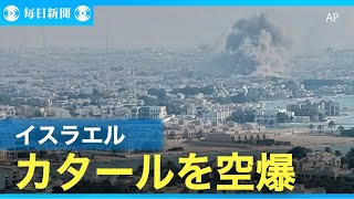 イスラエル軍、カタールでハマスを空爆　幹部ら5人死亡