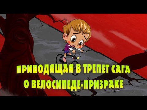 Машины страшилки 17 серия