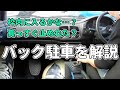 【MT車 AT車】自動車 運転のコツ マニュアル の動画、YouTube動画。