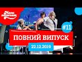 Мамахохотала Шоу | Новий випуск #11