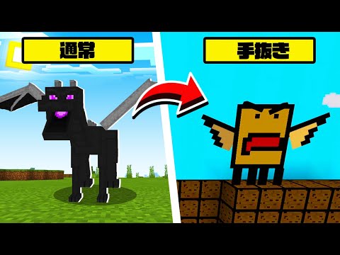 2Dの世界で生きるマインクラフトの難易度が難し過ぎるｗｗ【まいくら・マインクラフト】