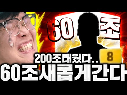 본캐 200조 투자한 포르투갈 멸망 새로운 금카 60조 샀다..