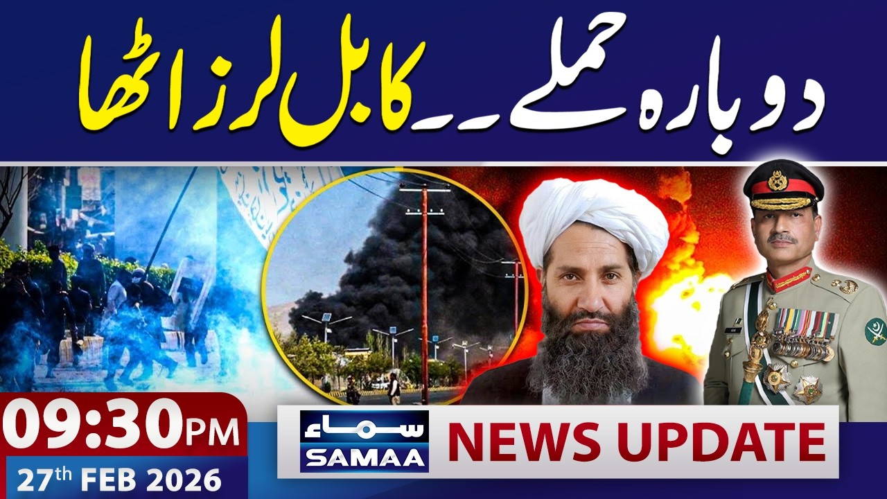Pakistan–Afghanistan Border Clash | Pak Army Strikes in Kabul | DG ISPR Talk | 9:30 PM News Update
