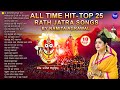 Best 25 jagannath bhajans of namita agrawal       hit  sidharth music