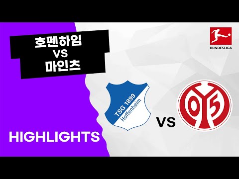 [21/22 분데스리가] <strong>호펜하임</strong> VS 마인츠 4R 하이라이트 &amp;quot;이재성 출전&amp;quot;