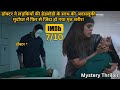 Mind blowing crime investigation movie   south movie explained in hindi