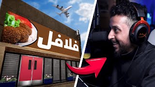 محاكي مطعم الفلافل | FALAFEL Restaurant Simulator