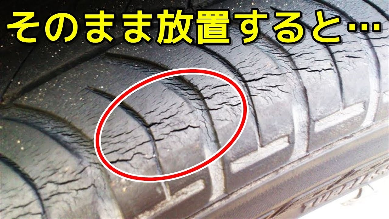 The Cause Of The Tire Crack If You Leave It It Could Be A Disaster Youtube