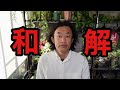 20年越しに、やっと妻と和解しました。。。　　【園芸超人カーメン君】